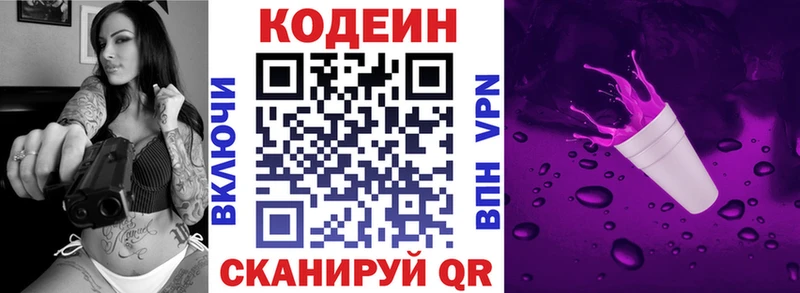 где продают Кущёвская Кодеиновый сироп Lean напиток Lean (лин)