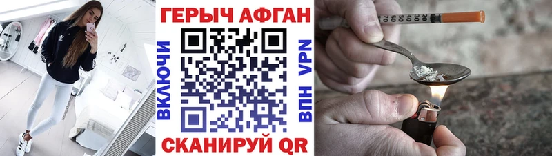 как найти наркотики  Кущёвская  ГЕРОИН хмурый 