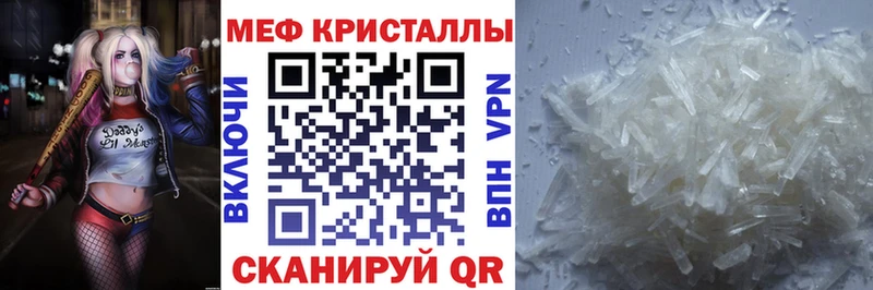 Меф VHQ купить Кущёвская
