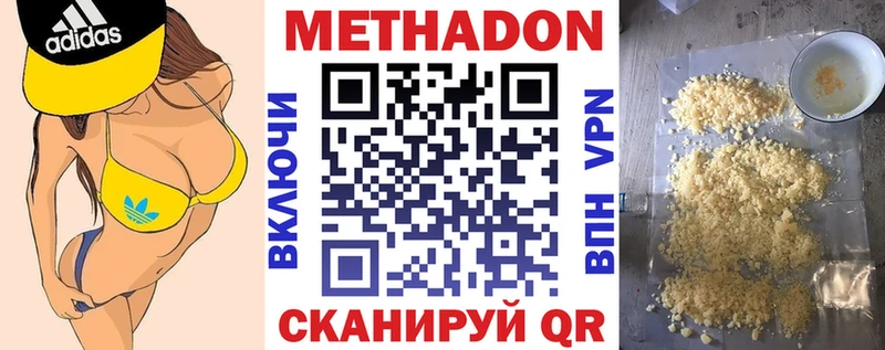 наркота  Кущёвская  Метадон VHQ 