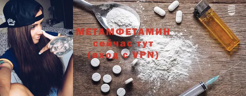 Метамфетамин пудра  Кущёвская 
