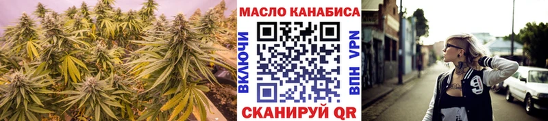 ТГК THC oil  Кущёвская 